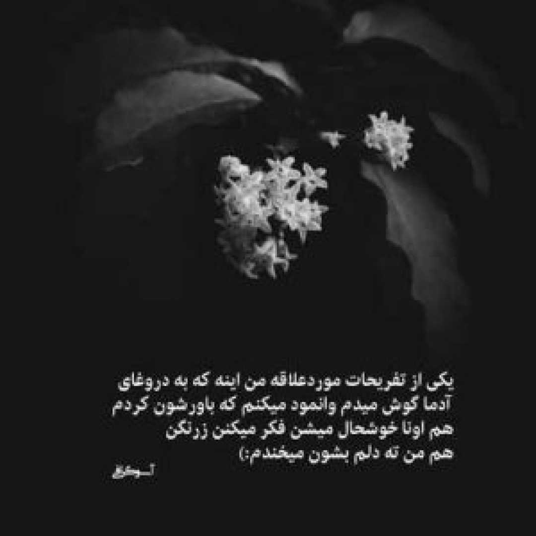  مهستی (ساخت هوش مصنوعی) گل پونه