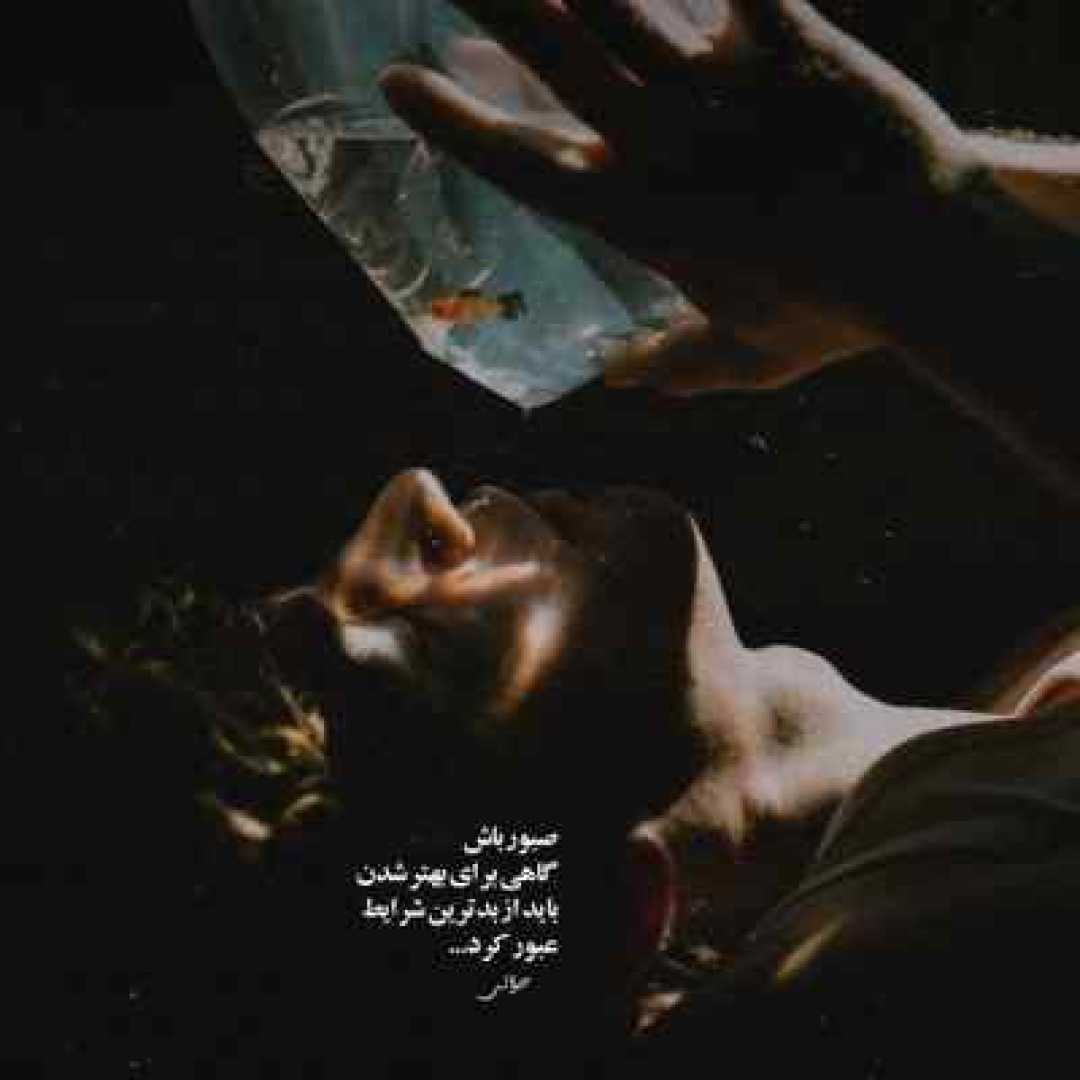  محسن چاوشی (ساخت هوش مصنوعی) یار تویی