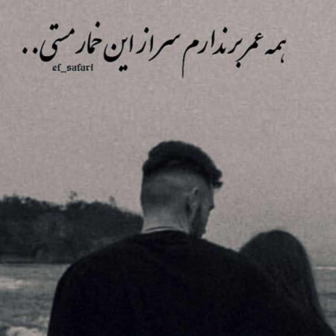 دردت به جونم دلم تنگه برا تو ساخت هوش مصنوعی 
