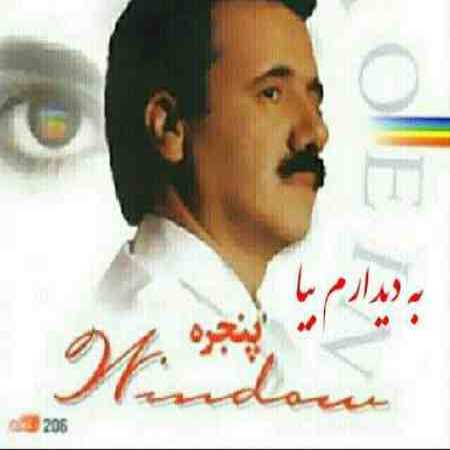دانلود آهنگ معین  به دیدارم بیا