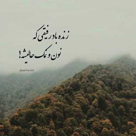 دانلود آهنگ هایده و مهستی ( ساخت هوش مصنوعی ) برگرد عشق من