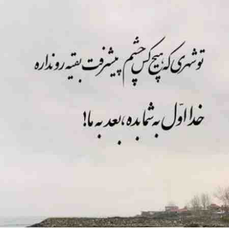 دانلود آهنگ هایده ( ساخت هوش مصنوعی ) عشق خاص