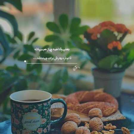 دانلود آهنگ گوگوش ( ساخت هوش مصنوعی ) اتفاقی اگه رد شدی از یه جا