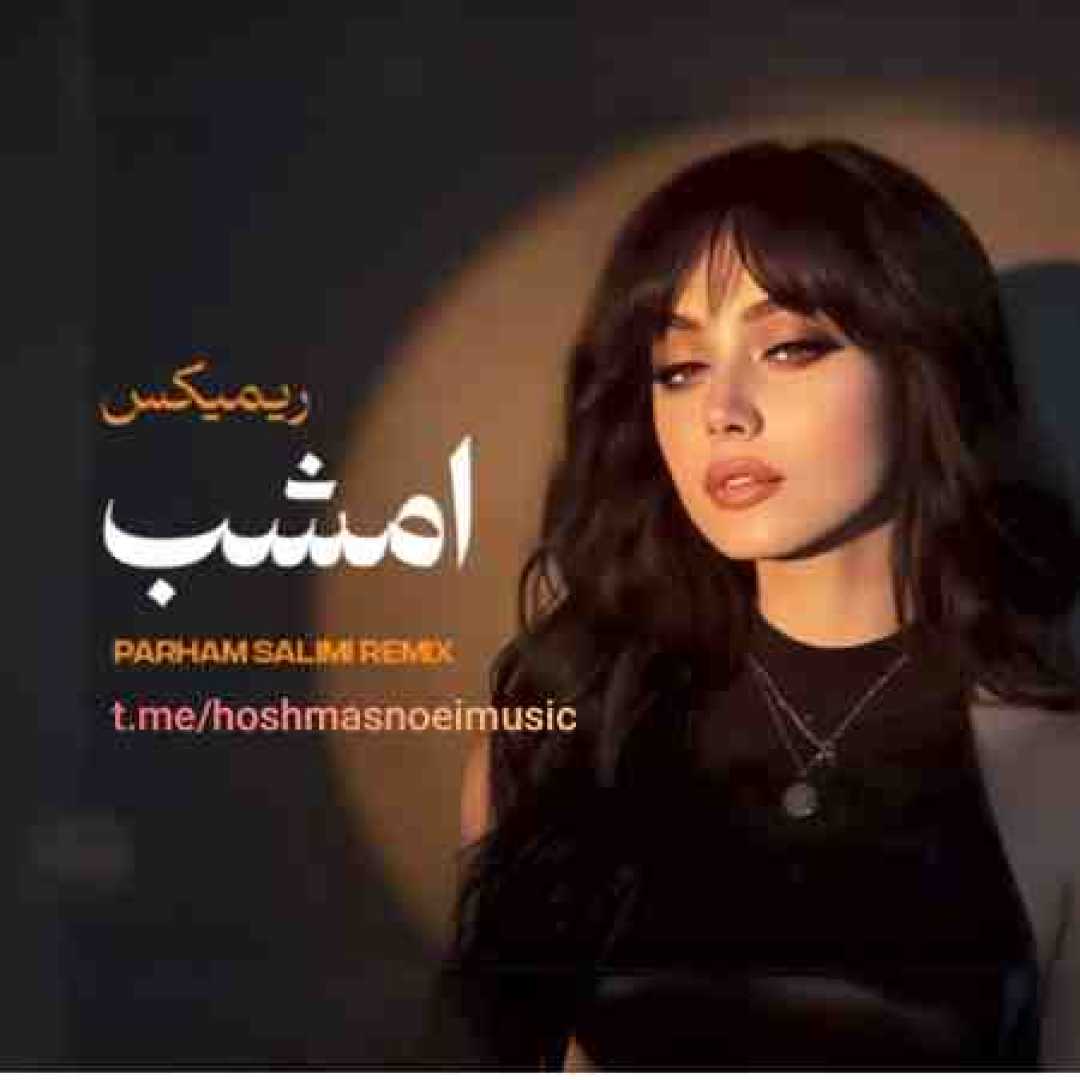 دانلود آهنگ شکیلا ( ساخت هوش مصنوعی ) امشب